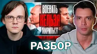 История всего смотрит Штефанова про МИРНЫЕ ПЕРЕГОВОРЫ