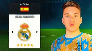 Я создал СЕБЯ в FC 24 и начал карьеру!