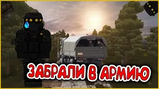 ПРОЩАЛЬНОЕ ВИДЕО!ЗАБРАЛИ В АРМИЮ
