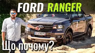 Ford Ranger. Спецверсія TREMOR чи Limited? Що обрати?