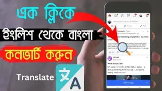 How to use hi translate app in Bangla | use hi translate | How to use hi translate