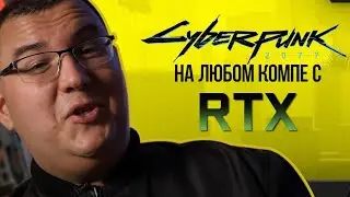 Cyberpunk 2077 with RTX on GEFORCE NOW day 1. Blizzard leaves GFN. Content war has begun?