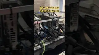 Программа для настройки блока питания XPG Fusion