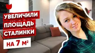 СТАЛИНКУ НЕ УЗНАТЬ! Потрясающий интерьер «Как в Нью-Йорке» и перепланировка трехкомнатной сталинки