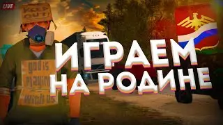 БУДНИ СОТРУДНИКА ГУВД | РОДИНА РП | ЦЕНТРАЛЬНЫЙ ОКРУГ