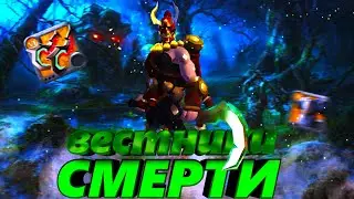 Фейсрол Вестники смерти! Больше никакого инвиза!