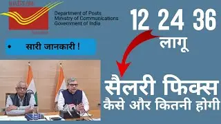 gds 12 24 36 latest news कितनी सैलरी फिक्स |  gds latest news | 