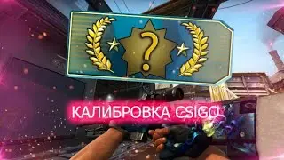 Удача или скилл!? GS:GO