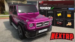 ВСЕ РАБОЧИЕ ПРОМОКОДЫ НА ДЕНЬГИ НЕКСТ РП! БЕСПЛАТНАЯ МАШИНА NEXT RP!