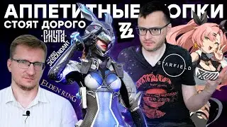 Антоны ZZZ / Кролик The First Descendant / Стукачи Таркова / Боты Смуты / Падение Helldivers 2