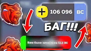 💵 НОВЫЙ БАГ на ДОНАТ! БЕСПЛАТНЫЙ ДОНАТ на БЛЕК РАША - КАК ПОЛУЧИТЬ ХАЛЯВНЫЙ ДОНАТ на BLACK RUSSIA!