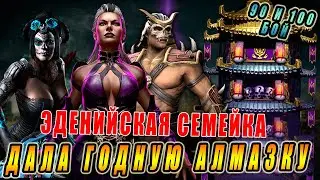 ПРОКАЧАЛ РЕДКУЮ ДЛЯ МЕНЯ АЛМАЗКУ за 100 бой в фатальной башне Тёмной королевы в Мортал Комбат мобайл