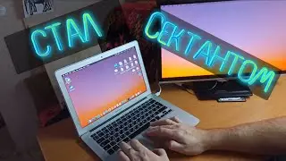 Старый Macbook air 2012 в 2021 году  Макбук для сисадмина. Стоит ли переходить на macbook?