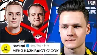 В НАВИ ЩЕМЯТ МОЛОДОГО NPL? ДEДOВЩИНА? INTERZ в VP? ТОРИН НАРЫВАЕТСЯ на СИМПЛА! НОВОСТИ КС ГО