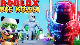 ВСЕ НОВЫЕ КОДЫ 😱 РОБЛОКС СИМУЛЯТОР НИНДЗЯ 🐼 Roblox Codes