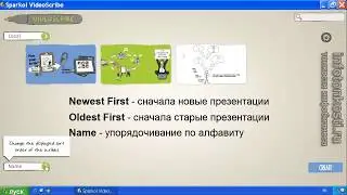 VideoScribe 1.3 главное окно программы