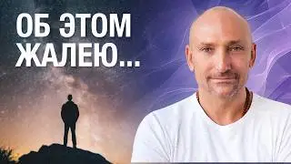 Что бы я изменил, если бы вернулся на 20 лет назад. Рами Блект
