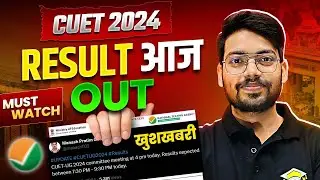 CUET 2024 Result Today Out | NTA Latest Update | Must Watch | CUET UG 2024 #cuetexam #cuetresults