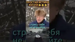 🤔🤔ПРОСТЫЕ ИСТИНЫ ЖИЗНИ ОТ ЖИРИНОВСКОГО🤔🤔 