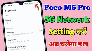 poco m6 pro 5g network settings, poco m6 pro me 5g network kaise laye