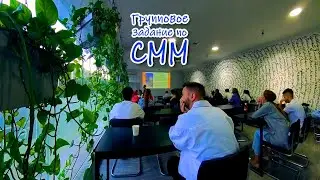 Групповое задание по СММ