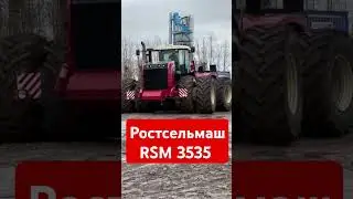 Ростсельмаш rsm 3535 #фс22 #fs22 #farmingsimulator #rsm3535