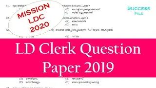 LD Clerk Question Paper 2019 || Mission LDC 2020 || LDC Question Paper Discussion