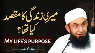 Tariq Jamil ki Zindagi Ka Maqsad Kia Tha ?| Molana Tariq Jameel Latest Bayan 17 Oct 2024 |