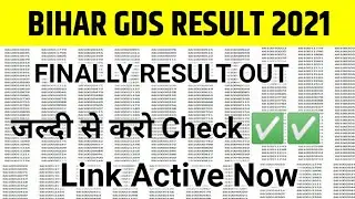 Bihar GDS Merit List 2021 Kab Aayega/Bihar GDS Result Kab Aayega 2021/Bihar GDS Cut Off 2021/