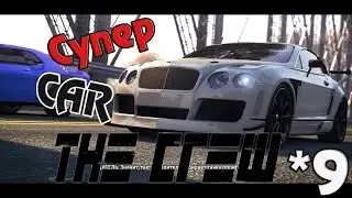 The CREW - Супер CAR, #9 [60 FPS]