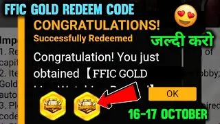 FFIC Gold Token Redeem Code |  Exchange 400k Live Watching Reward  | Grand Finale Redeem Code