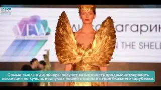 Самара впервые примет неделю моды Volga Fashion Week