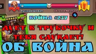 Война 