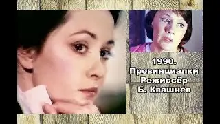 ★🎬 1990 Ольга Кабо в фильме 