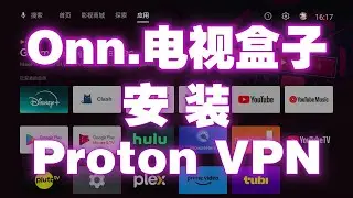 150元的二手Onn.电视盒子安装proton vpn!