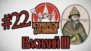 История России для 