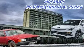 НОВЫЙ МОСКВИЧ 3 (JAC)