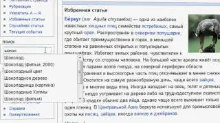 Структура стандартной статьи Википедии (2/6)