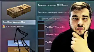 ПОКУПАЙ НОВЫЙ Fun&Sun Weapon Box ПОКА НЕ СТАЛО ПОДНО В СТАНДОФФ 2 | СТАНДОФФ 2