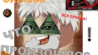 Фирамир. Что произошло? Обман? Вся правда!