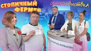 Современные теплицы и технологии выращивания: выставка достижений аграрного бизнеса на Кубани