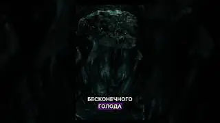 Невероятно огромный и сильный паук ШЕЛОБ.