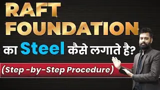 Raft Foundation का Steel कैसे लगाते हैं?| Reinforcement Arrangement in Raft Foundation