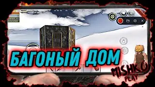 БАГОНЫЙ ДОМ УРОН НЕ ПРОХОДИТ В OXIDE SURVIVAL ISLAND 