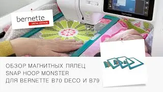 🔥 Новинка! МАГНИТНЫЕ ПЯЛЬЦА  для bernette b70/b79