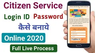 How to Create Login ID Password for Citizen Service? citizen service full guide in hindi.|