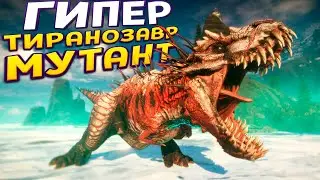 ДИНОЗАВРЫ ЗАХВАТИЛИ ПЛАНЕТУ НО ЛЮДИ ВЫЖИЛИ ( Second Extinction )