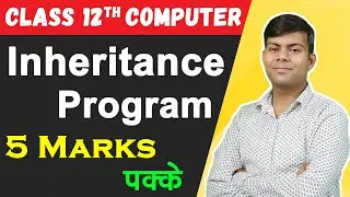 Inheritance Program | 5 marks Guaranteed | Important Program | Class 12th Computer Science 2024 Exam