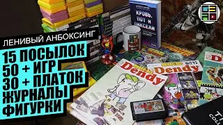 ДЕНДИ, СЕГА, PS2, XBOX, Nintendo Power, пиратка, платки - Ленивый Анбоксинг ДЕКАБРЬ 2020