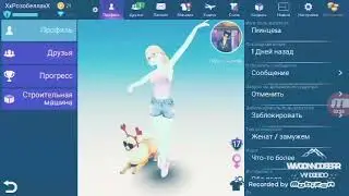 Похождения Розобеллы🐩🐩🍑🍑🎀🌌